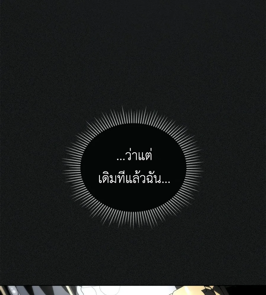 เล่ห์รักชนชั้นสูง ตอนที่ 72 รูปที่ 40