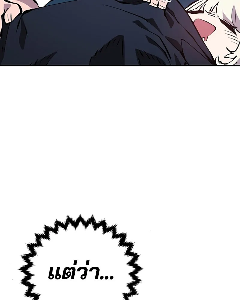 Player ตอนที่ 95 รูปที่ 121