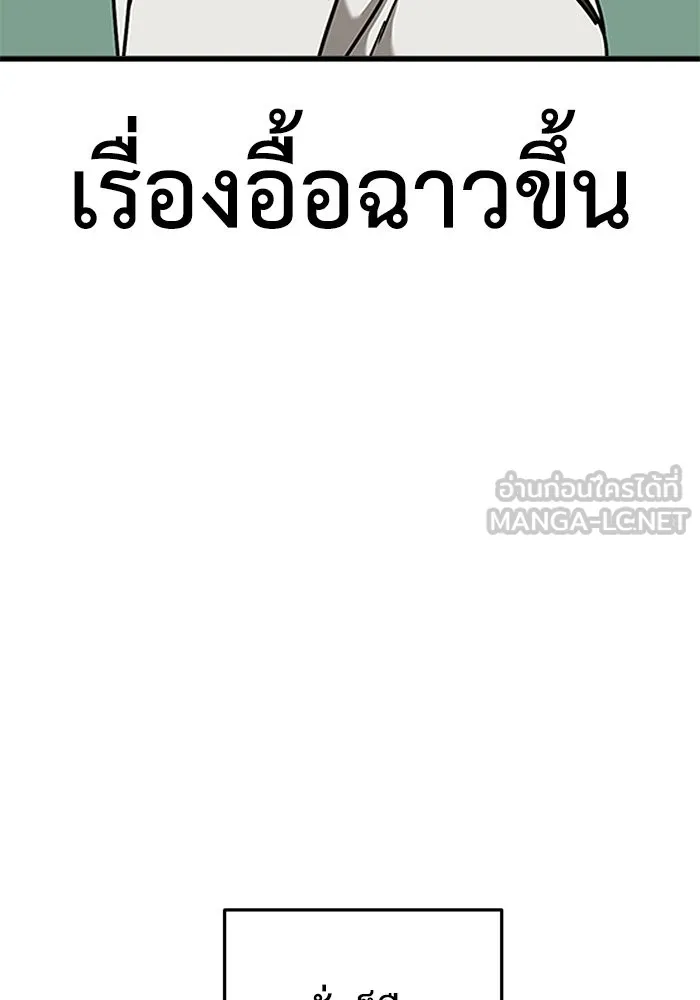 ช่วยเปลี่ยนฉันที ตอนที่ 175. คโยแทฮี 15 รูปที่ 123