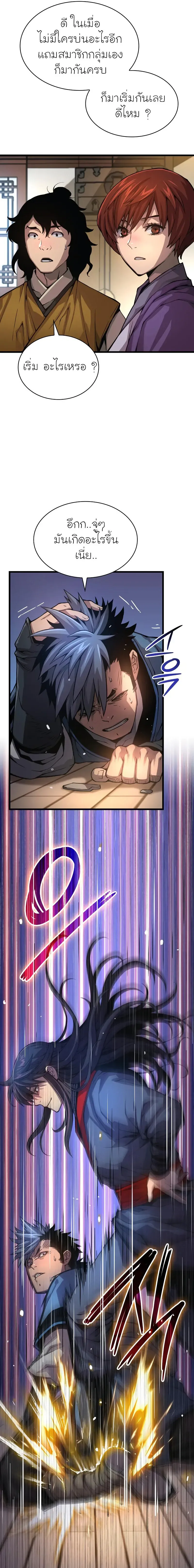 Myst Might Mayhem ตอนที่ ตอนที่ 65 รูปที่ 9