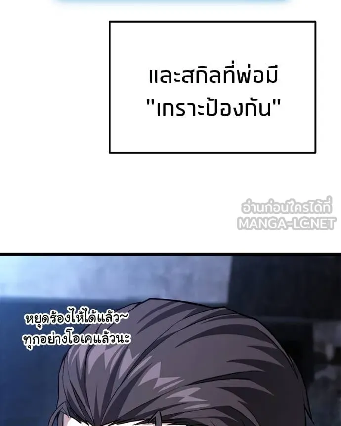 โทษที พื้นที่นี้ ตอนที่ 48 รูปที่ 62