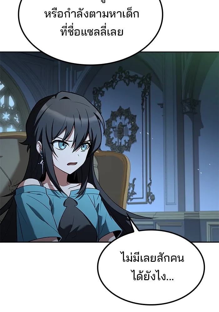 ครัวจอมเวท ตอนที่ 75 รูปที่ 20