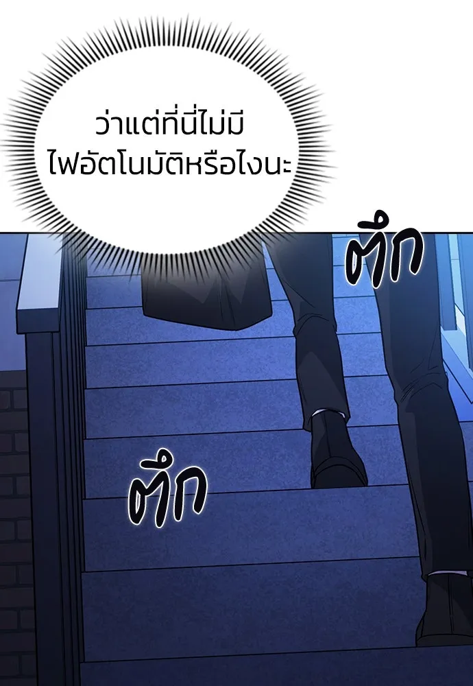 รักแล้วห้ามเลิก ตอนที่ 2 รูปที่ 230