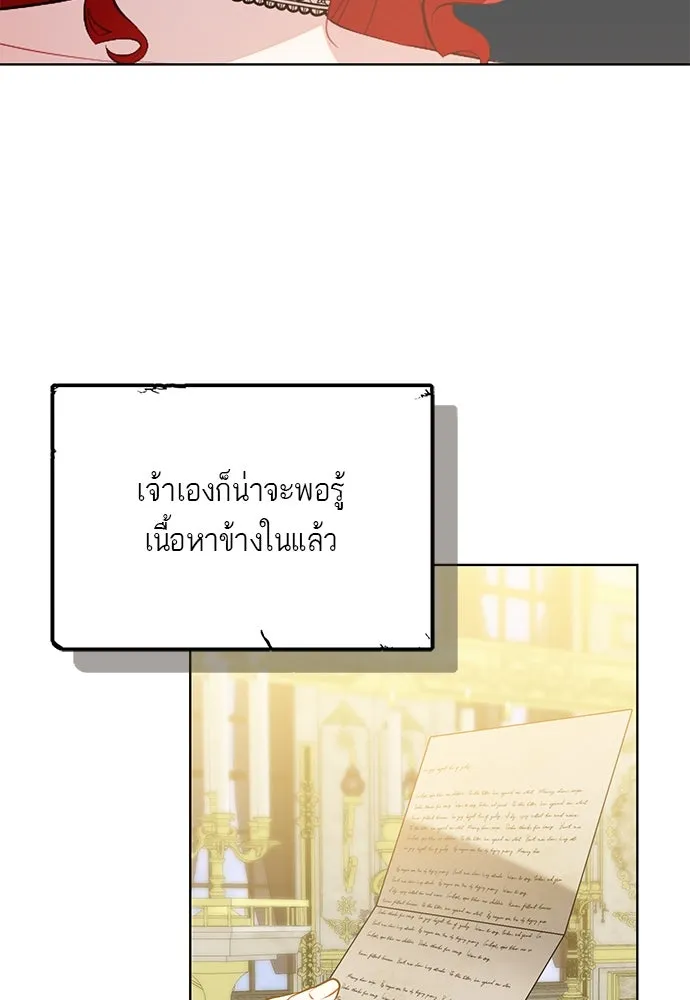 บุปผาลบคมดาบ ตอนที่ 42 รูปที่ 86