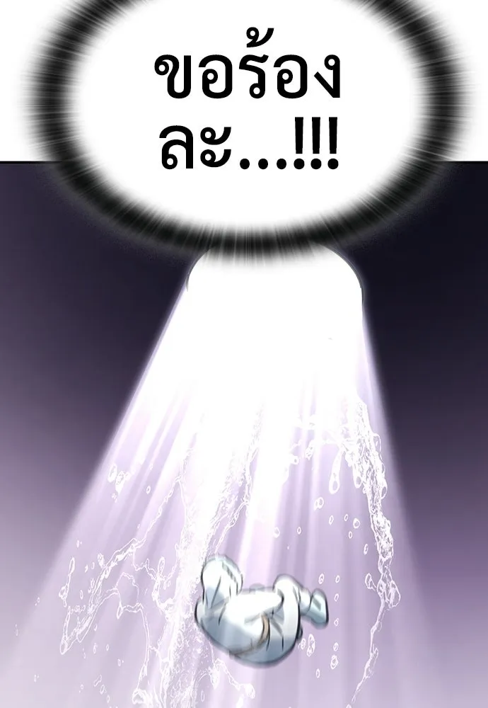 คลินิกสัตว์ต่างโลกของคิมโอจิน ตอนที่ 56 รูปที่ 38