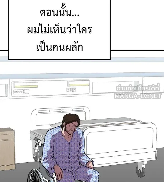 เรียกฉันว่าพระเจ้า ตอนที่ 36 รูปที่ 147