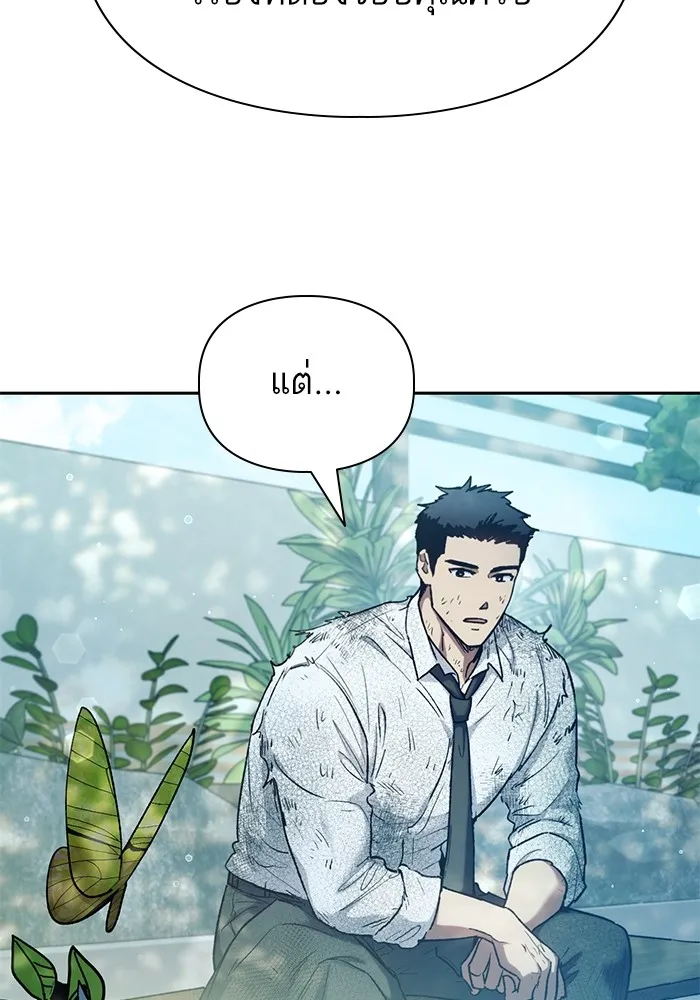 My S-Class Hunters ตอนที่ 152 วันต่อมา (1) รูปที่ 38