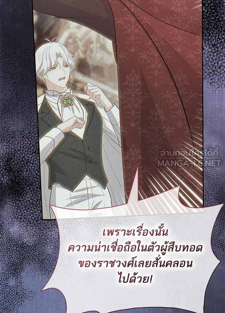 อดีตภรรยาของพระเอกหนุ่มจอมคลั่งรัก ตอนที่ 72 รูปที่ 54