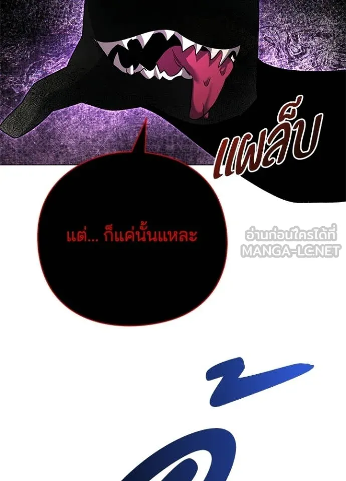 คืนแห่งโทแกบี ตอนที่ 97 รูปที่ 79