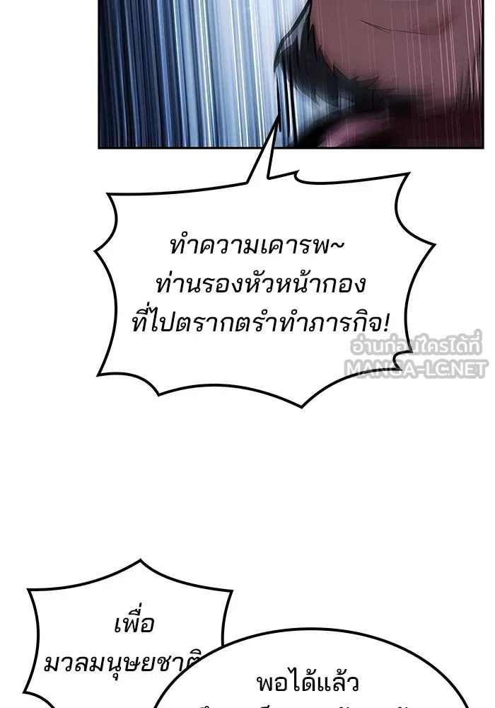 ครัวจอมเวท ตอนที่ 85 รูปที่ 15