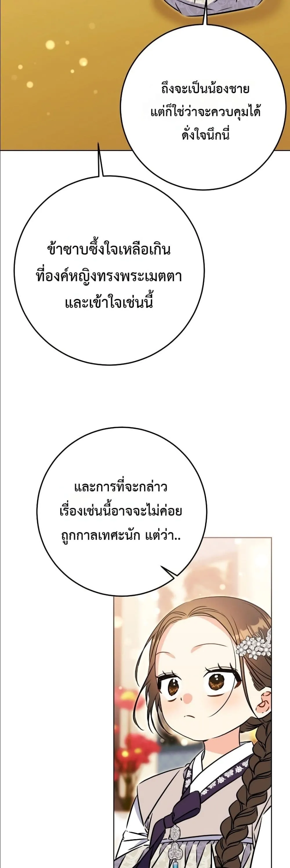 Manga-lc-com อ่านมังงะ อ่านการ์ตูน ออนไลน์ ฟรี The Princess’s Guide to a Perfect Life ตอนที่ 1 2 3 4 5 6 7 8 9 10 11 12 13 14 ฟรี ไม่มีโฆษณา Manga-lc - อ่าน มังงะ อ่าน การ์ตูน ออนไลน์ อ่านมังงะ ฟรี