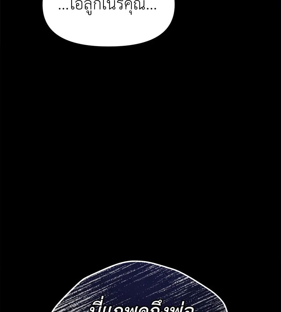 ปรารถนารักอันงดงาม ตอนที่ 46 รูปที่ 28