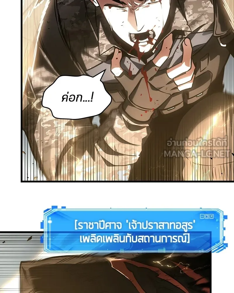 Omniscient Reader อ่านชะตาวันสิ้นโลก ตอนที่ 50 เรื่องเล่าของดกจา (7) รูปที่ 51