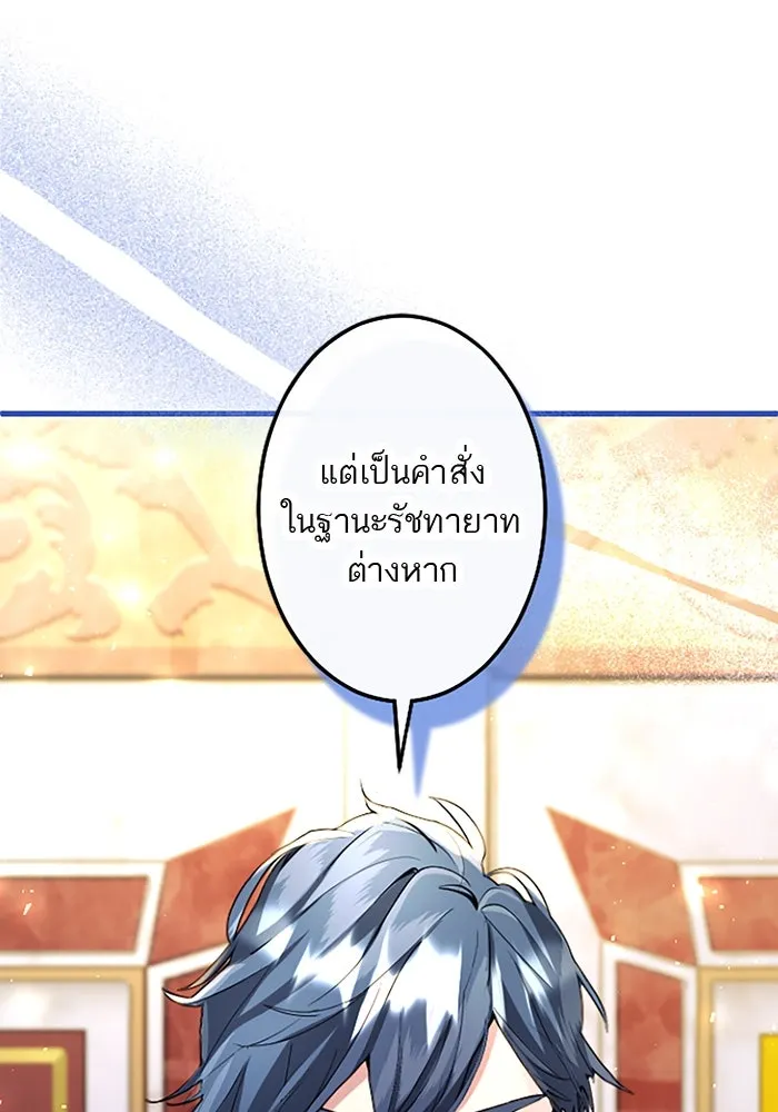 คุณหนูย้อนเวลามาเป็นอัศวิน ตอนที่ 60 รูปที่ 53