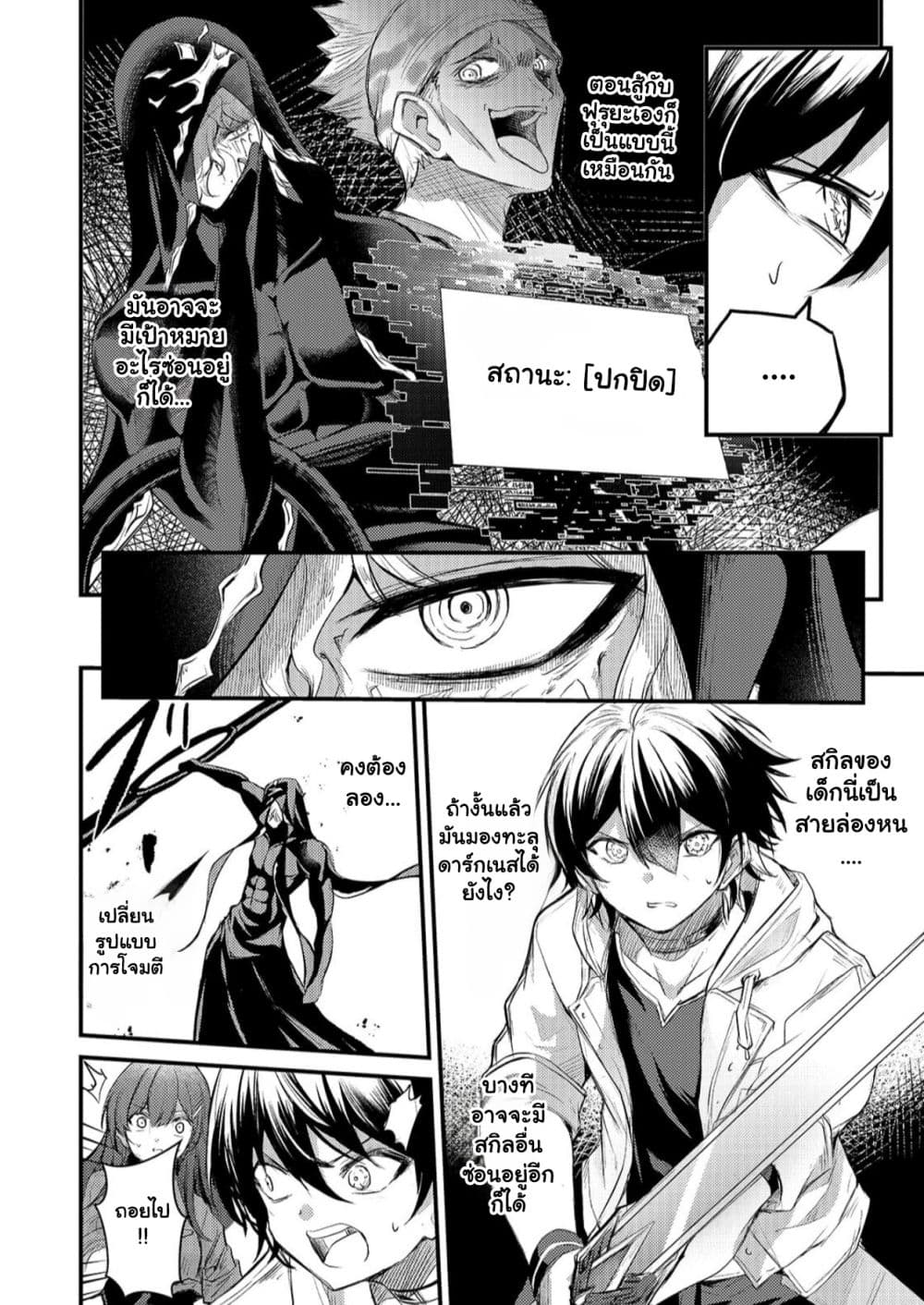 Manga-lc-com อ่านมังงะ อ่านการ์ตูน ออนไลน์ ฟรี Hai no Sekai wa Kami no me de Ayazuku ~Ore Dake mieru Status ตอนที่ 1 2 3 4 5 6 7 8 9 10 11 12 13 14 ฟรี ไม่มีโฆษณา Manga-lc - อ่าน มังงะ อ่าน การ์ตูน ออนไลน์ อ่านมังงะ ฟรี