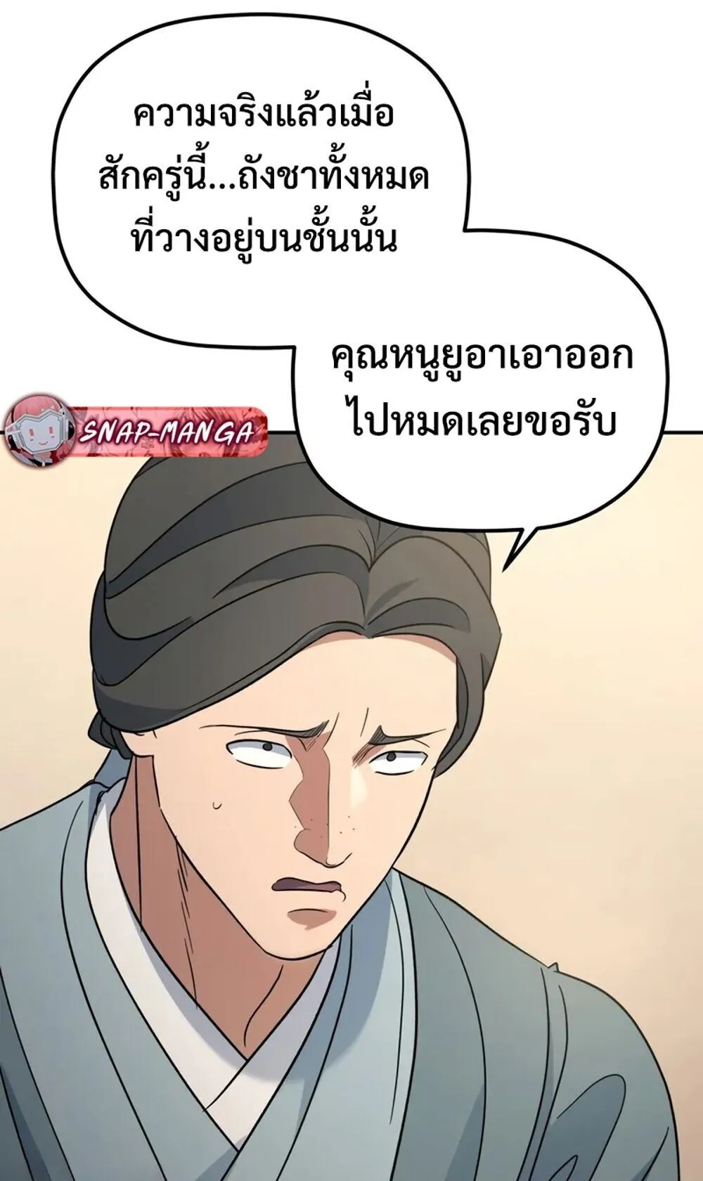 The Youngest Son of the Eunhae Sangdan บ_ตรชายคนส_ดท_องแห_งหอการค_าอ_นเฮ ตอนที่ ตอนที่ 46 รูปที่ 28