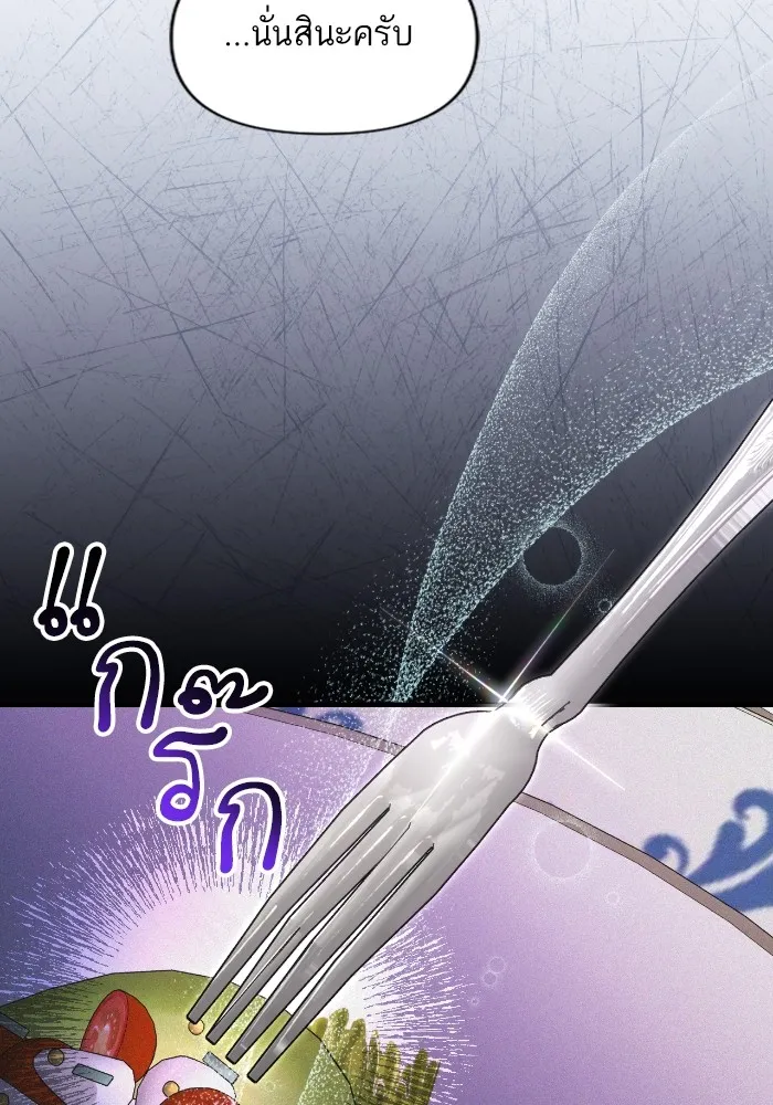 แด่ตัวละครโปรดที่ถูกทิ้ง ตอนที่ 79 รูปที่ 13