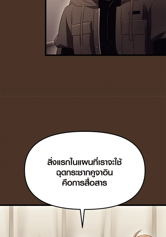 พลิกชะตาคว้าไอเทมระดับเทพ ตอนที่ 72 รูปที่ 10