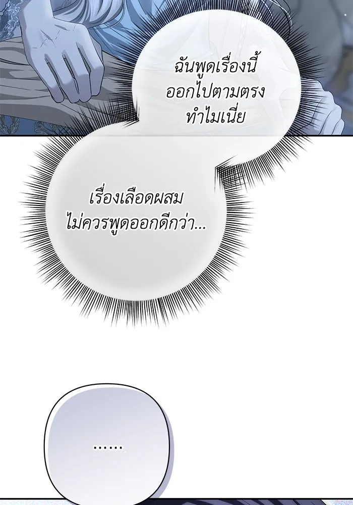 เกมรักด่านสุดท้ายจับนายพระเอก ตอนที่ 25 รูปที่ 130