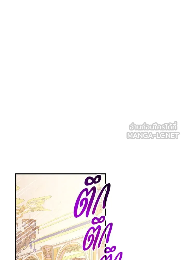 ทำแบบนี้ไม่ได้เพคะ องค์ชาย ตอนที่ 75 รูปที่ 18