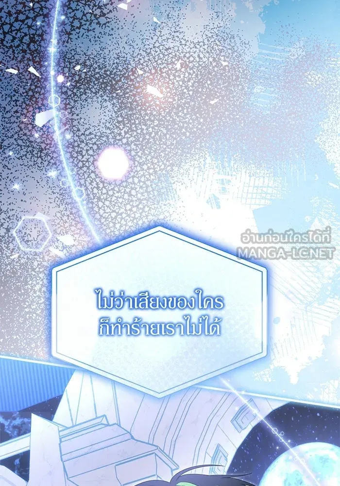 ย้อนเวลามาเป็นมักเน่ ตอนที่ 75 รูปที่ 129