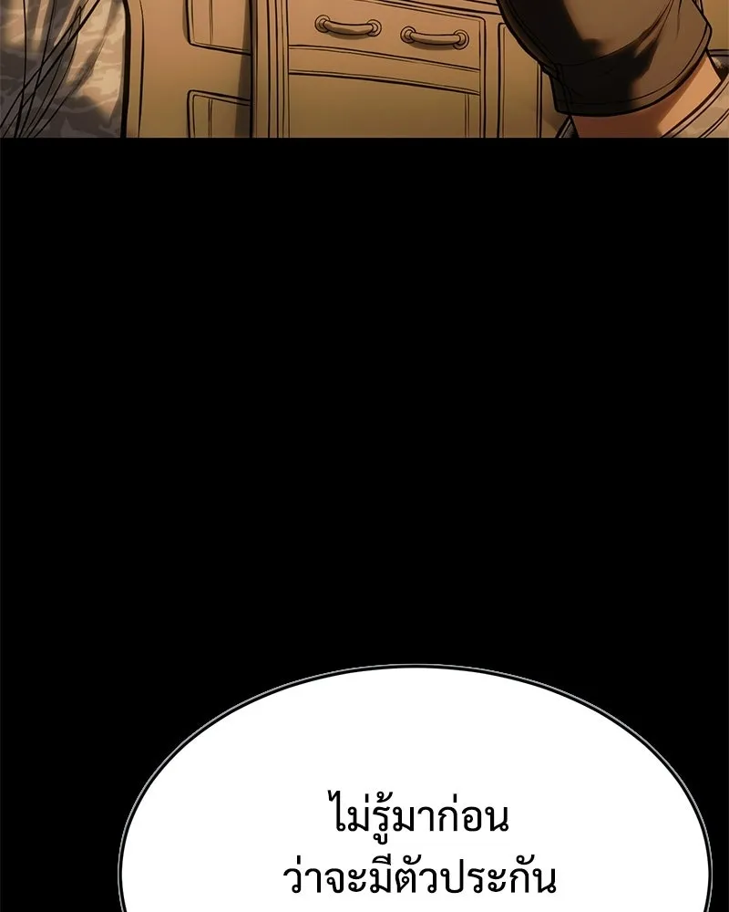 แบคXX ตอนที่ 171 รูปที่ 11