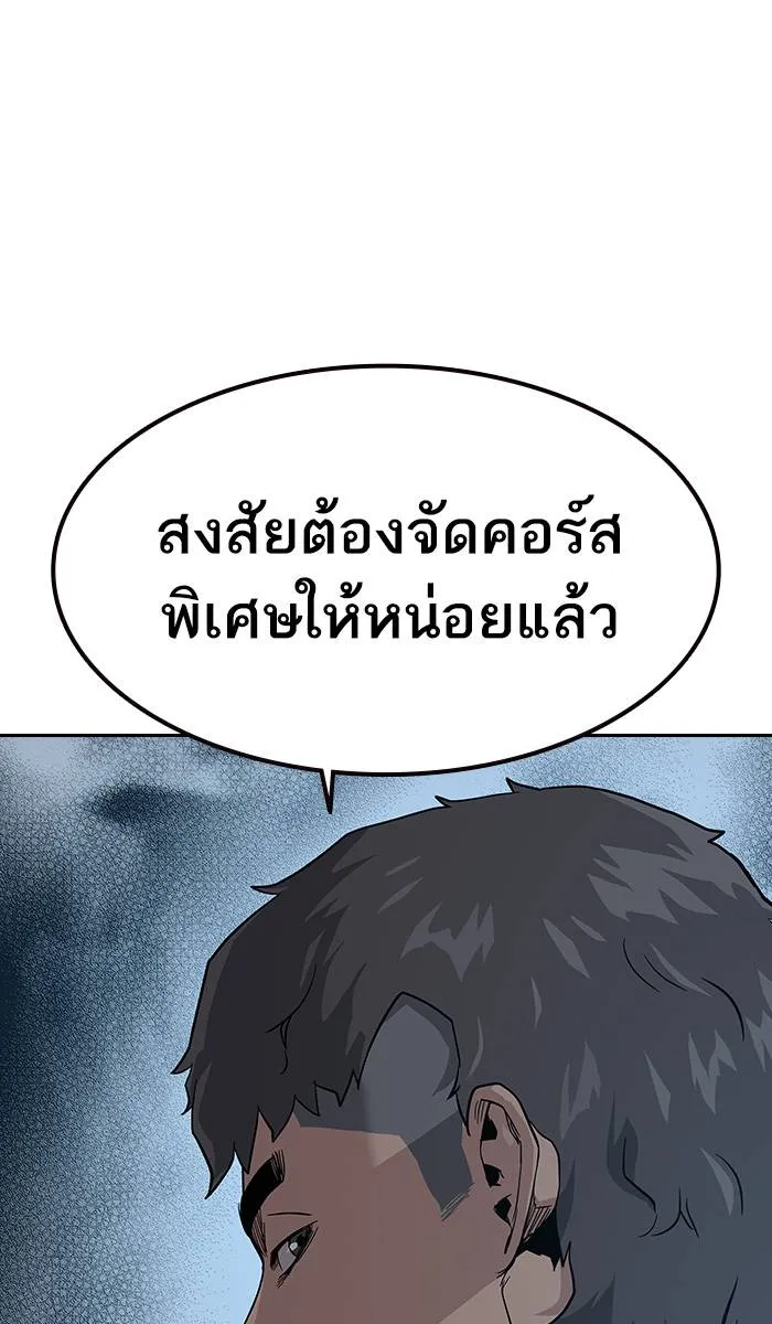 To not die ตอนที่ 15 รูปที่ 67