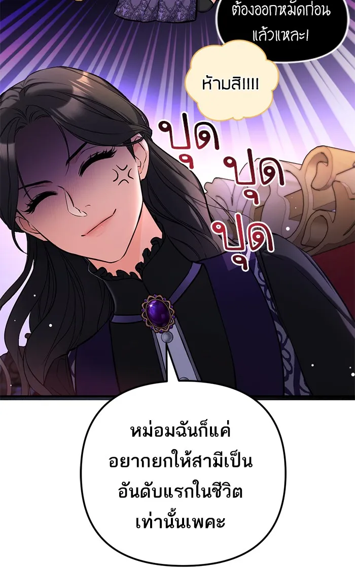 แด่ตัวละครโปรดที่ถูกทิ้ง ตอนที่ 23 รูปที่ 44