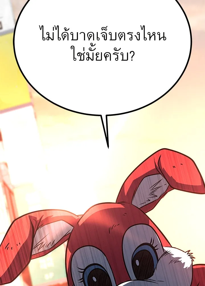 ราชาลานประลอง ตอนที่ 58 รูปที่ 164