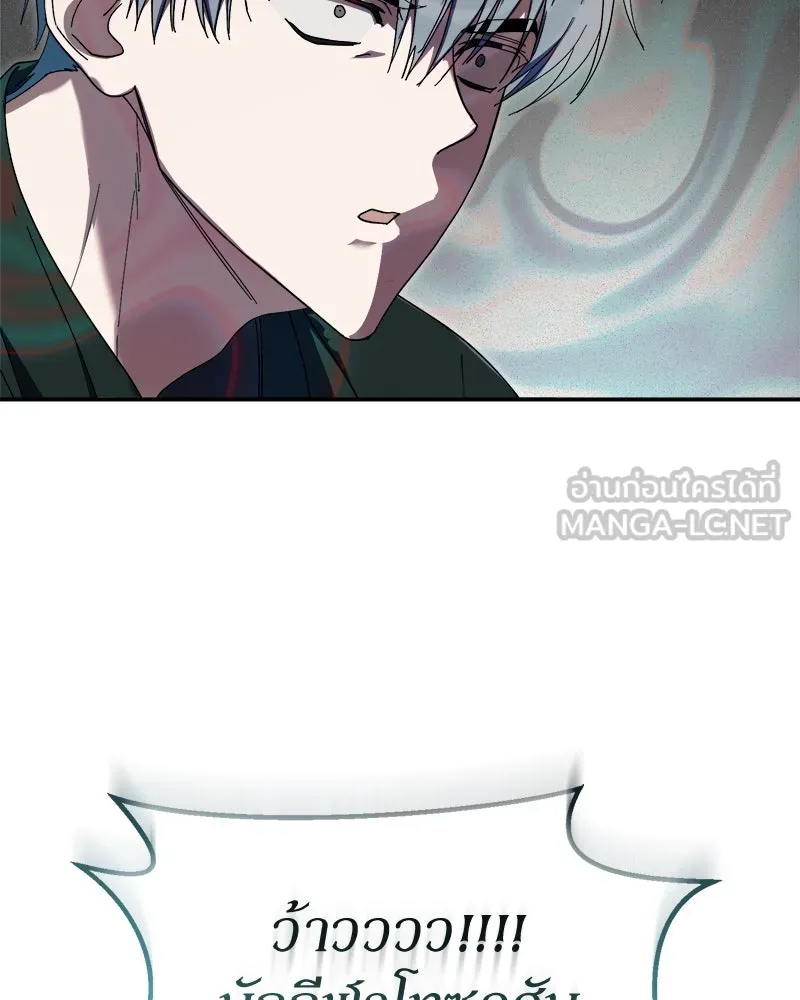 ย้อนเวลามาเป็นมักเน่ ตอนที่ 10 รูปที่ 57