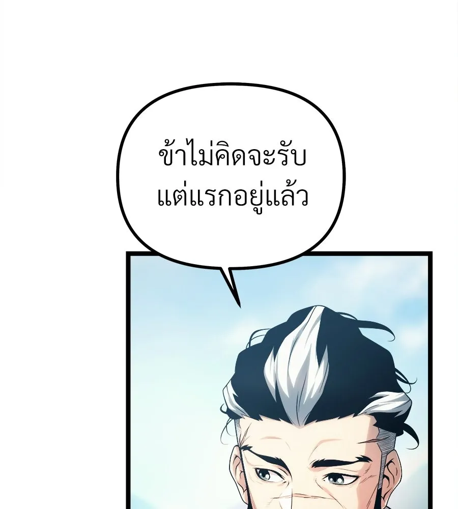 จอมเวทคนเลี้ยงแกะ ตอนที่ 5 รูปที่ 163