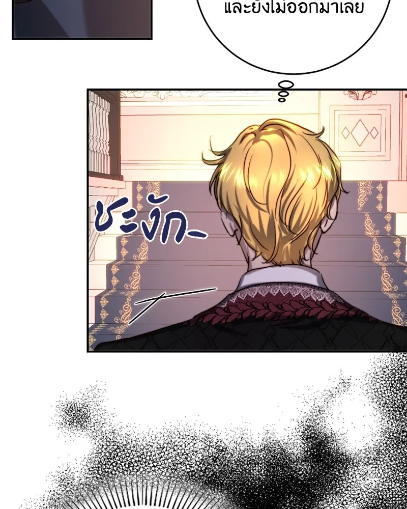 เจ้าหญิงคลั่งแห่งวังหลวง ตอนที่ 41 รูปที่ 85