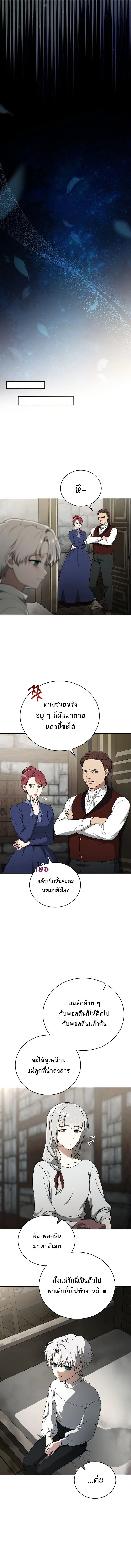 Concept Grasping Magic Genius อ_จฉร_ยะเวทมนตร_ ผ_ไขความล_บแห_งมานา ตอนที่ ตอนที่ 1 รูปที่ 6