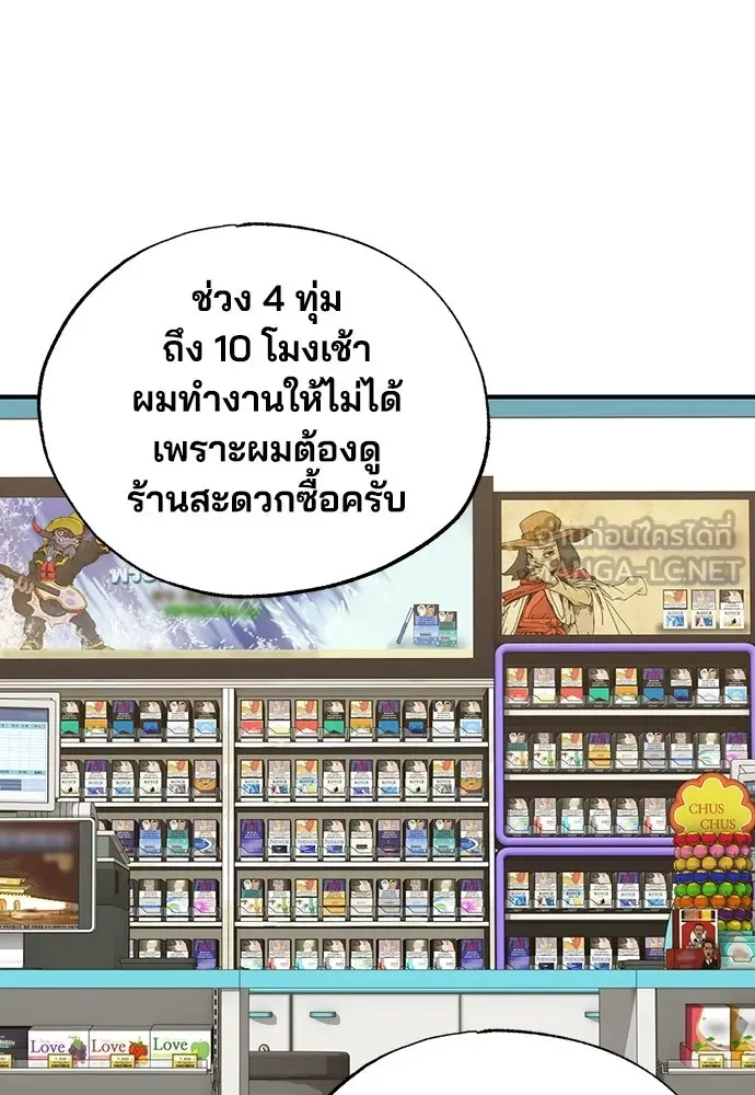 ร้านสะดวกซื้อต่างโลก ตอนที่ 43 รูปที่ 30