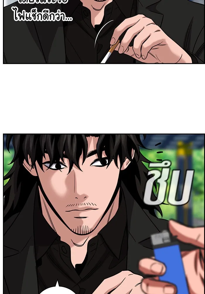 การศึกษาที่แท้จริง ตอนที่ 155 รูปที่ 10
