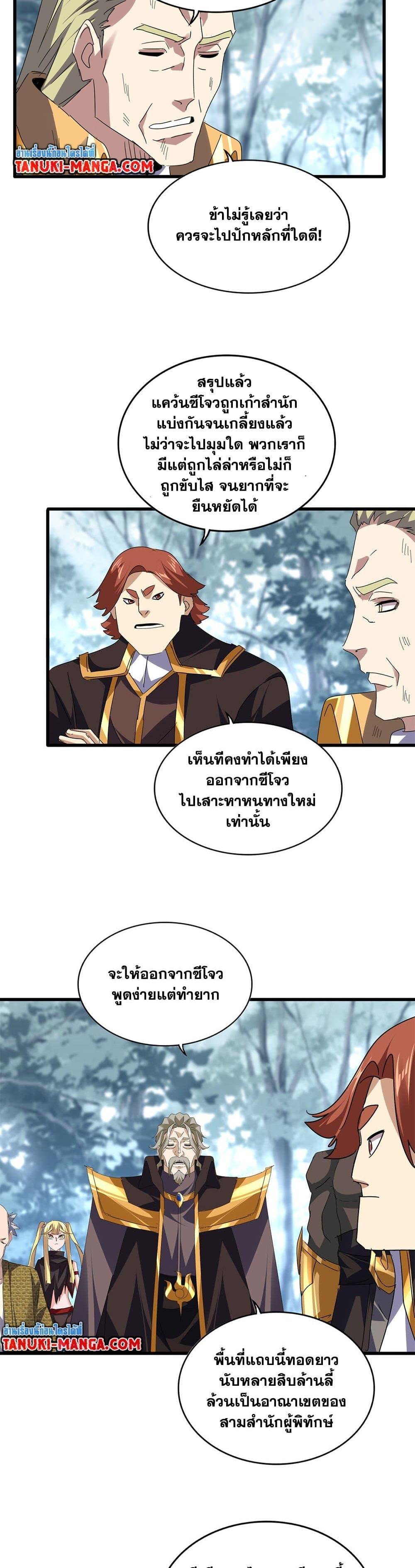 Manga-lc-com อ่านมังงะ อ่านการ์ตูน ออนไลน์ ฟรี Magic Emperor ตอนที่ 1 2 3 4 5 6 7 8 9 10 11 12 13 14 ฟรี ไม่มีโฆษณา Manga-lc - อ่าน มังงะ อ่าน การ์ตูน ออนไลน์ อ่านมังงะ ฟรี