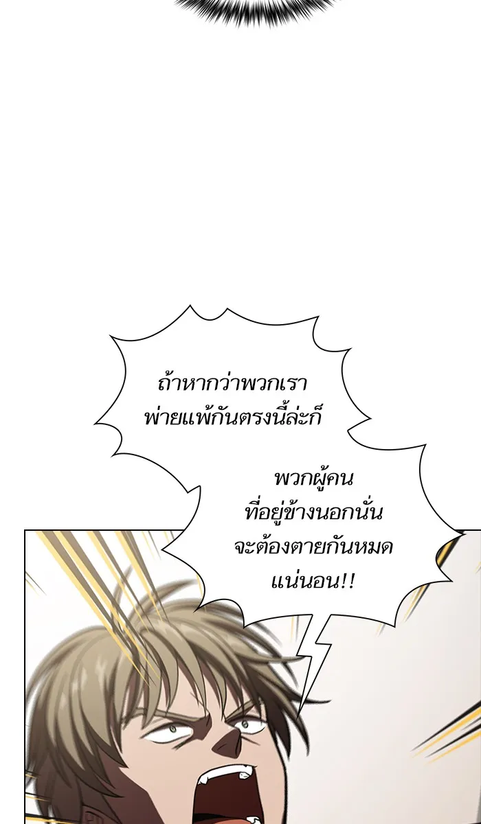 ผู้เล่นขั้นเทพแห่งหอคอยฝึกสอน ตอนที่ 21 รูปที่ 64