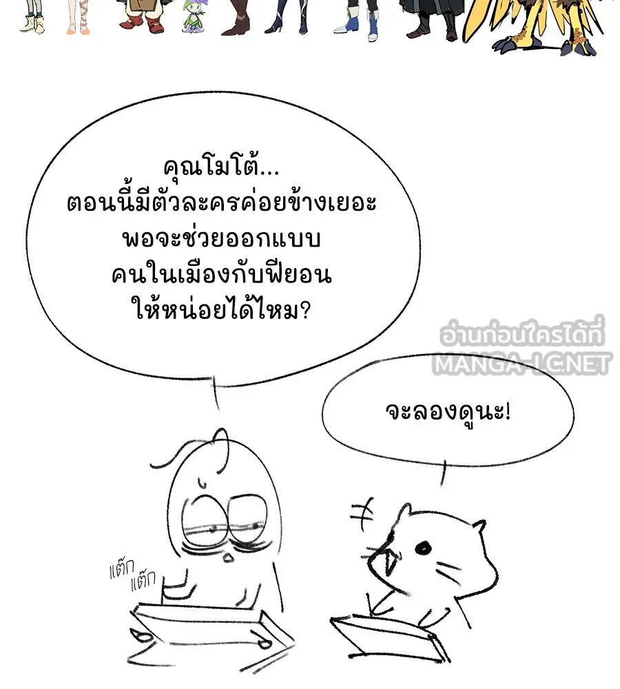 จอมเวทเกิดใหม่ในรอบ 66666 ปี ตอนที่ รีวิวซีซัน 3 รูปที่ 36