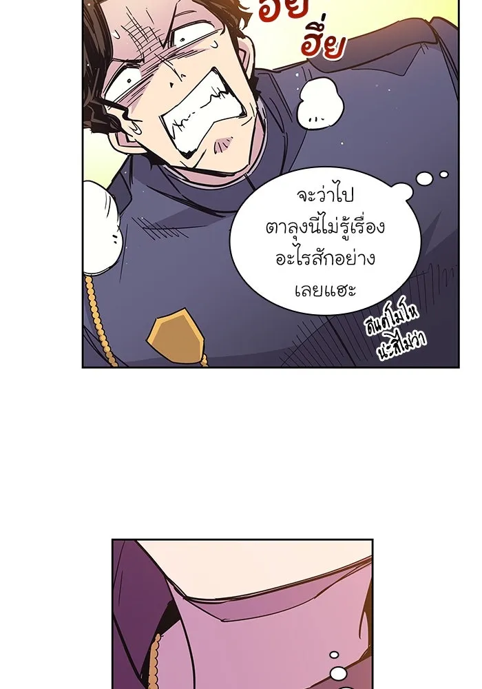 ฟิลเลียโรเซ่กับคำทำนายแห่งมงกุฎหนาม ตอนที่ 12 รูปที่ 61