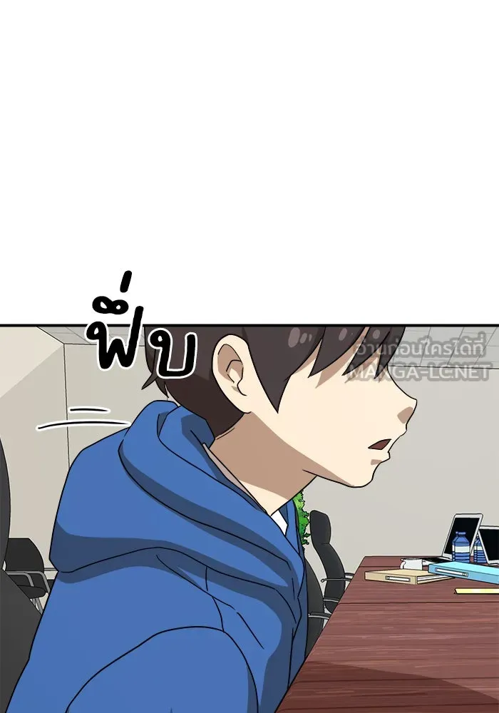 Double Click ตอนที่ 25 รูปที่ 84