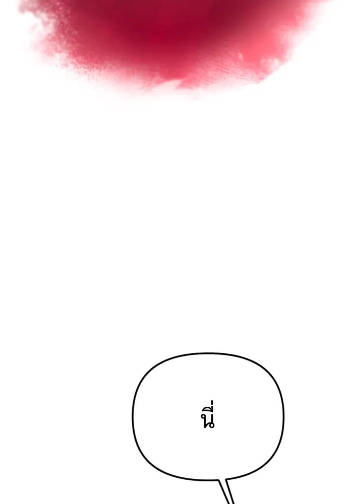 จำเลยหัวใจ ตอนที่ 18 รูปที่ 56