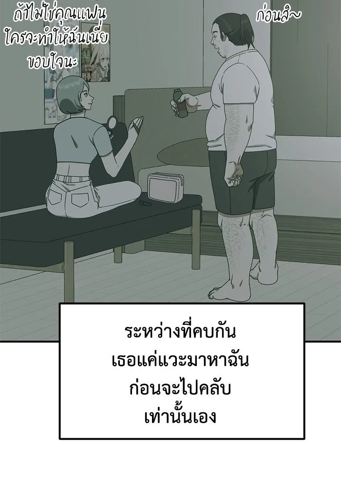 ช่วยเปลี่ยนฉันที ตอนที่ 157. ซองคโยบิน 6 รูปที่ 125