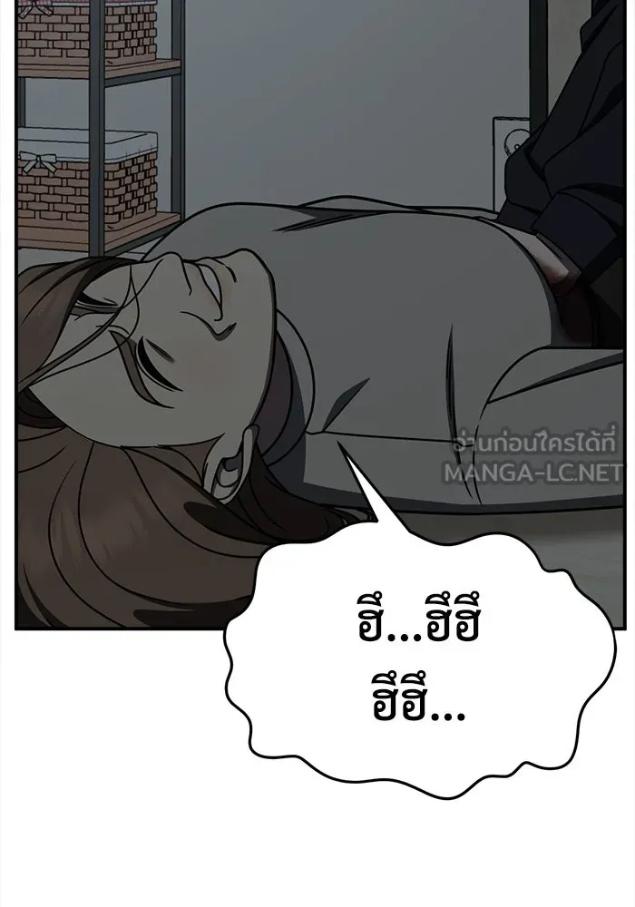 ช่วยเปลี่ยนฉันที ตอนที่ 242. ซีซัน 2 โจเยบิน 24 รูปที่ 141