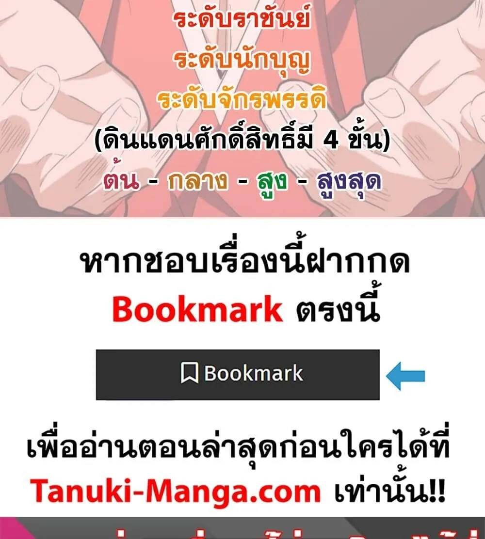 Magic Emperor ราชาจอมเวทย_ ตอนที่ ตอนที่ 789 รูปที่ 59