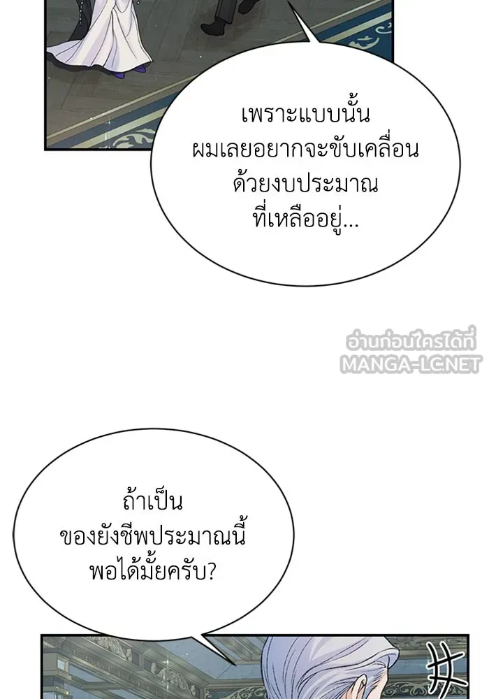 ไหนบอกว่าฉันใกล้ตาย ตอนที่ 86 รูปที่ 33