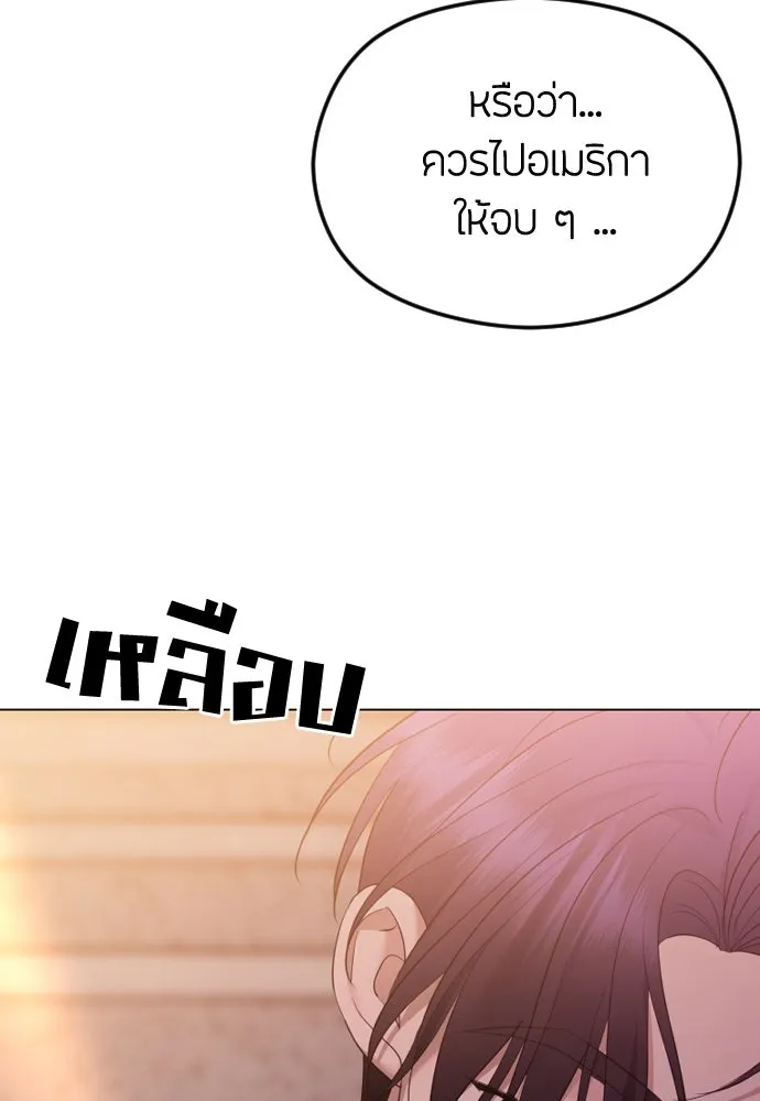 วิธีหนีตายจากนิยายโรคจิต ตอนที่ 36 รูปที่ 82