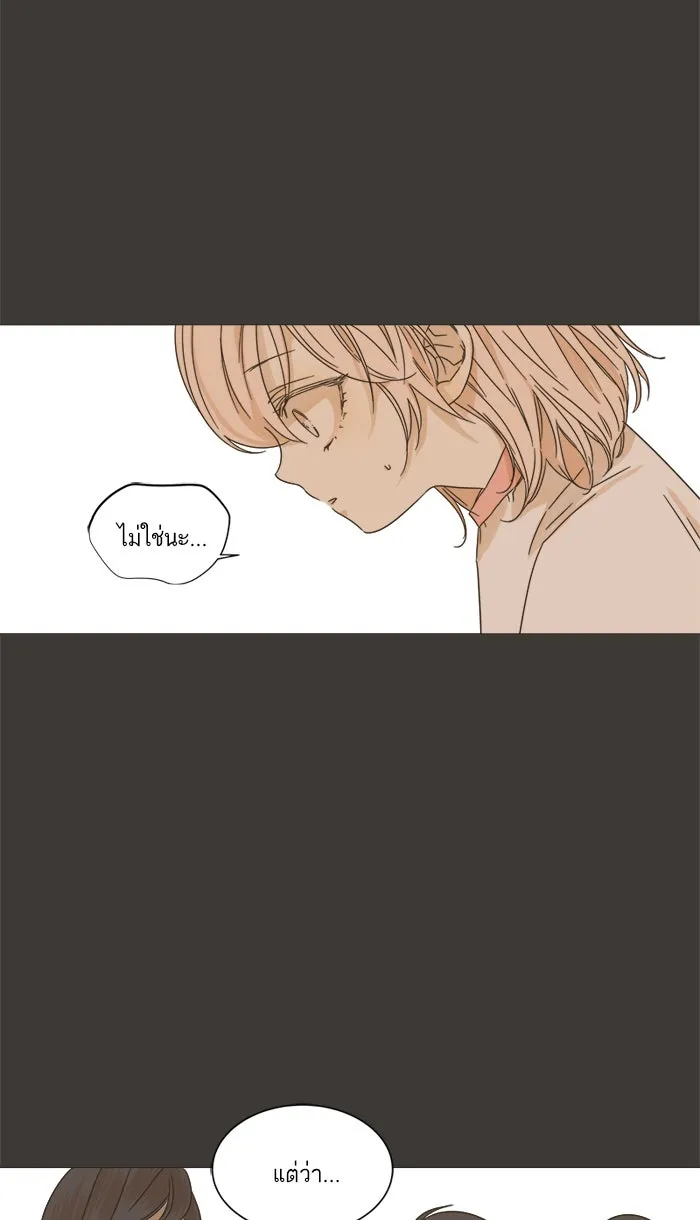 ฉันมันร้าย หรือเพราะโลกไม่น่ารัก ตอนที่ 13 รูปที่ 14