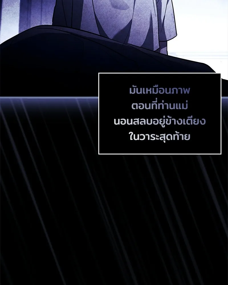 เจ้าชายแผนโบราณ ตอนที่ 13 รูปที่ 62