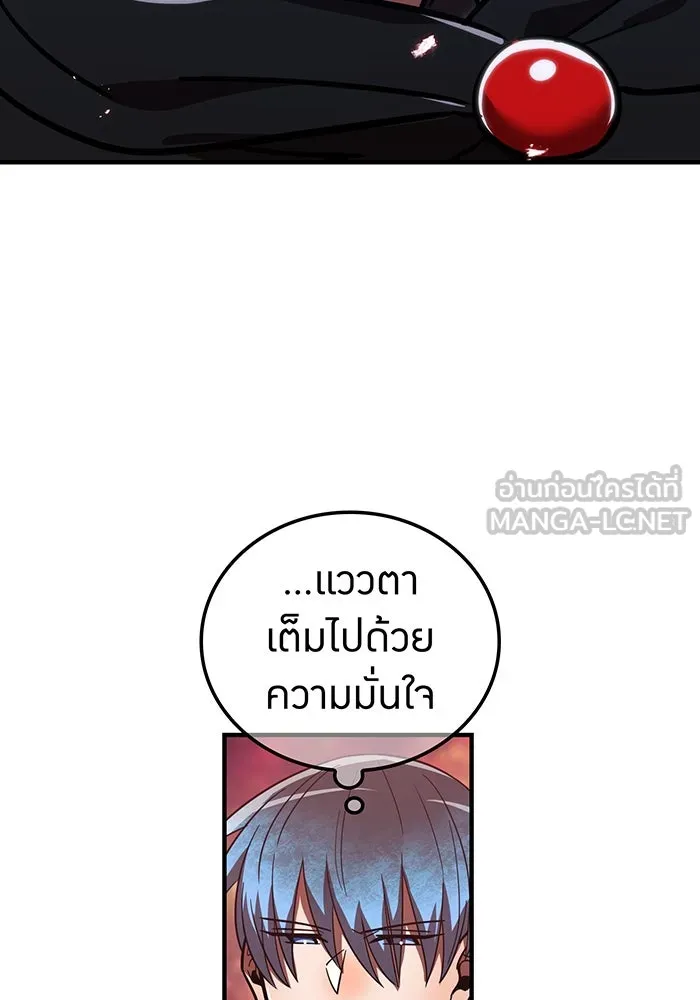 เพลเยอร์เลือดเทวะ ตอนที่ 53 จนกว่าวิญญาณจะมอดไหม้ รูปที่ 39