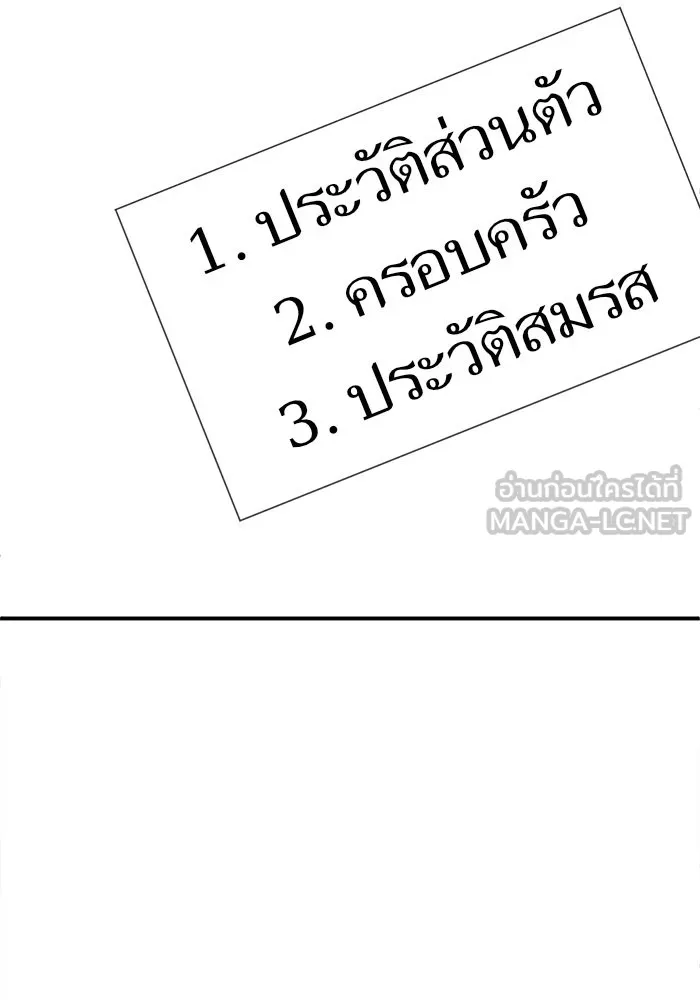 ช่วยเปลี่ยนฉันที ตอนที่ 238. ซีซัน 2 โจเยบิน 20 รูปที่ 135